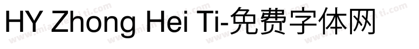 HY Zhong Hei Ti字体转换
